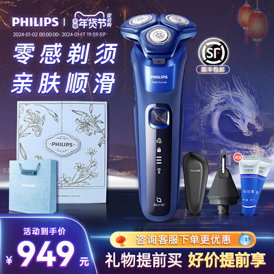 飞利浦进口三刀头新款礼盒装