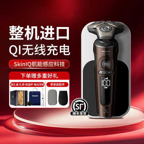 飞利浦进口剃须刀官方正品旗舰店