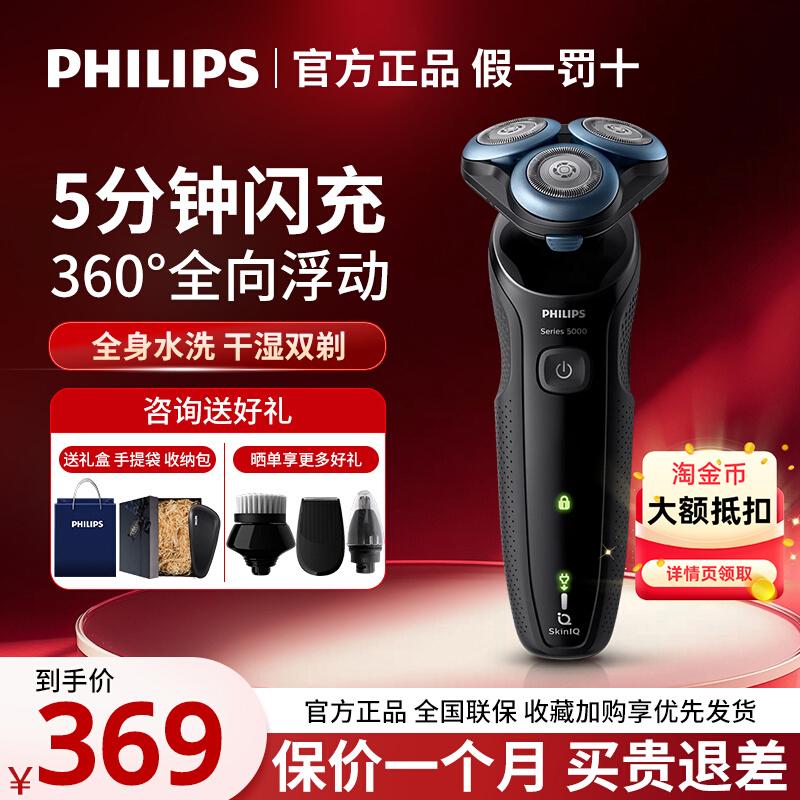 飞利浦进口剃须刀官方正品旗舰店