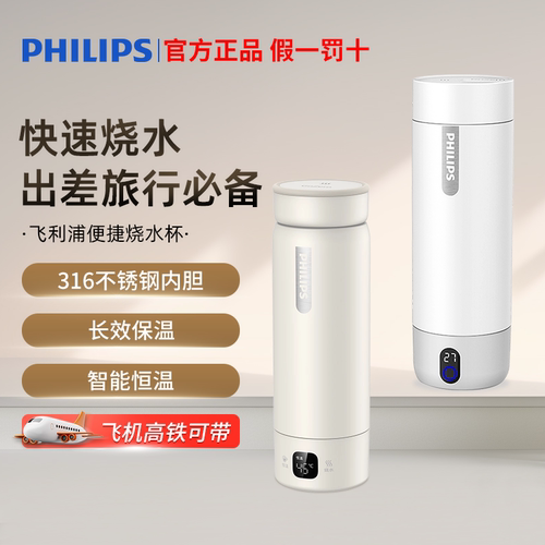 飞利浦烧水被官方正品旗舰店