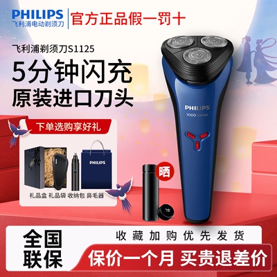 飞利浦剃须刀进口男士送礼物2025年新款电动刮胡刀官方正品旗舰店