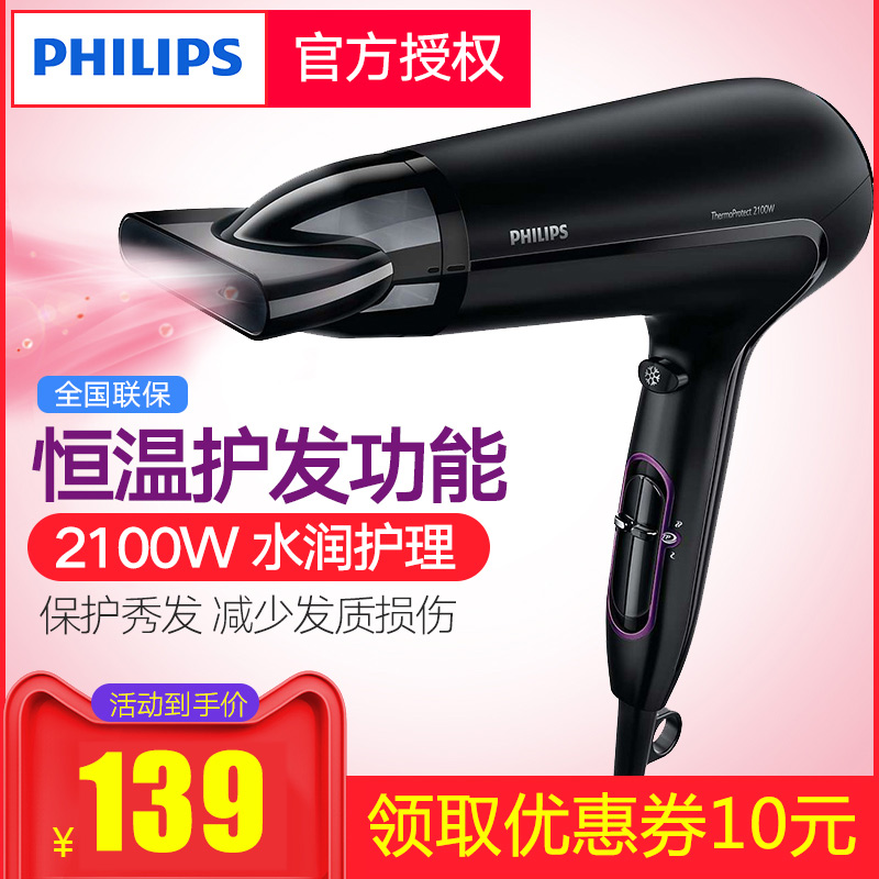 ·ÉÀûÆÖµç´µ·ç»úHP8230¼ÒÓôó¹¦ÂÊ2100Íߵ紵·ç»úºãλ¤·¢ÀäÈÈ·ç