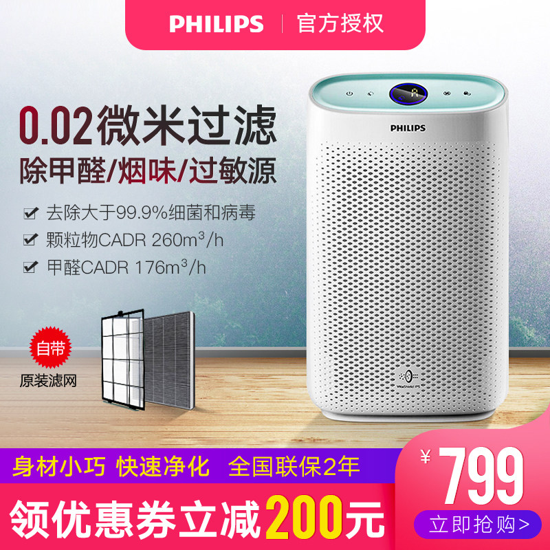 飞利浦空气净化器AC1210家用卧室小型除雾霾甲醛烟AC4076升级款