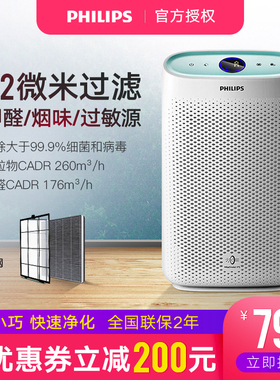 飞利浦空气净化器AC1210家用卧室小型除雾霾甲醛烟AC4076升级款