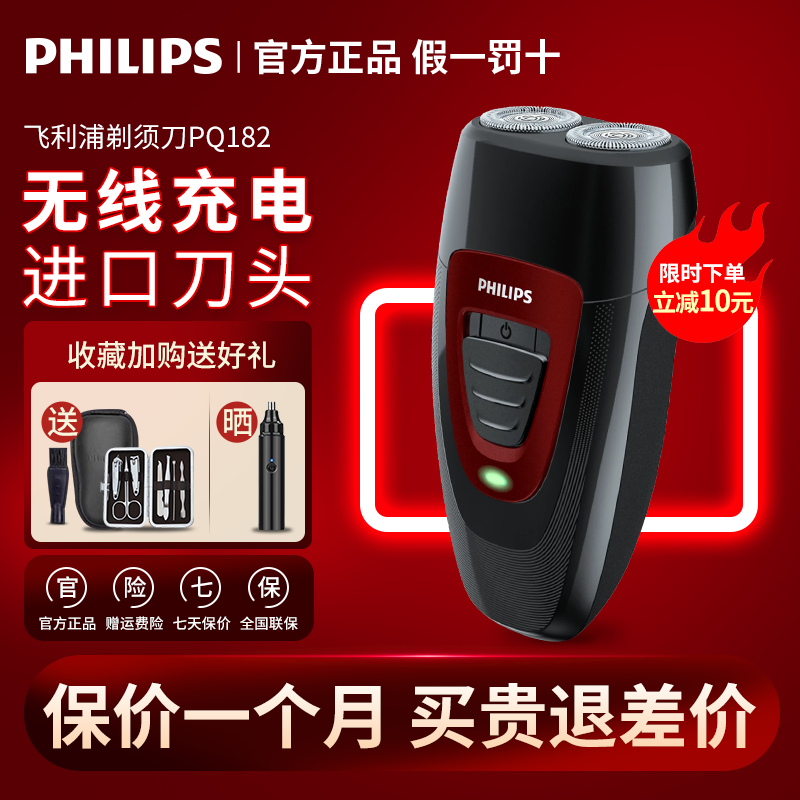 飞利浦进口剃须刀男士电动刮胡刀官方正品旗舰店2025年新款双刀