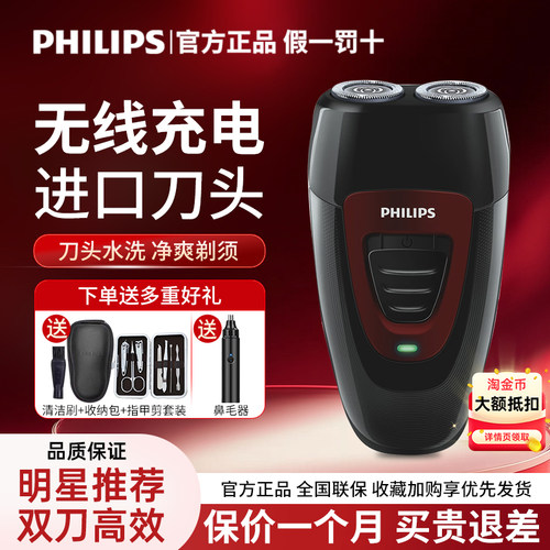 飞利浦进口剃须刀PQ182官方正品