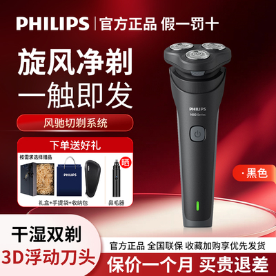 飞利浦进口剃须刀官方正品旗舰店