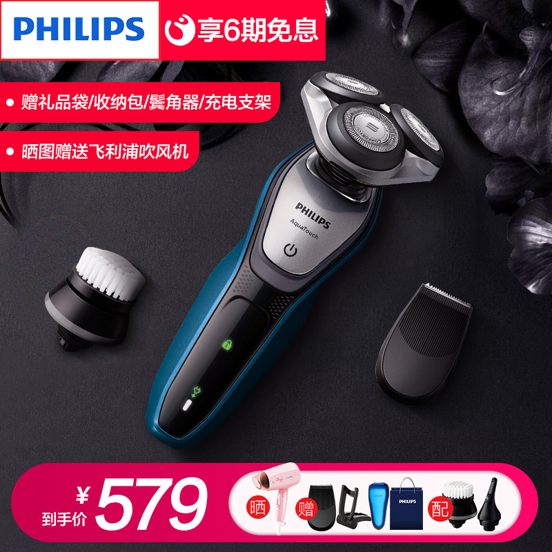飞利浦电动剃须刀男士充电式刮胡刀三头胡须刀须刨全身水洗S5091