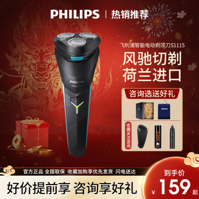 Philips/飞利浦进口刀头旋转式