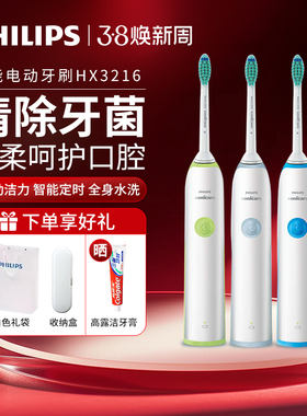 飞利浦成人儿童电动牙刷全自动男女HX3216智能定时声波震动HX3226