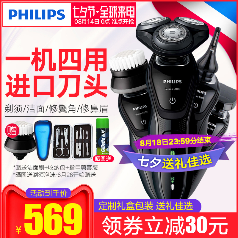 ·ÉÀûÆÖµç¶¯ÌêÐëµ¶¹Îºúµ¶ÄÐÊ¿S5082³äµçʽÌêºúÐëµ¶ÐëÅÙ·ÆÀûÆÕÕýÆ·