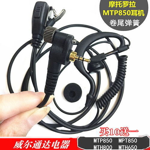 MTP850耳机MTH800耳麦