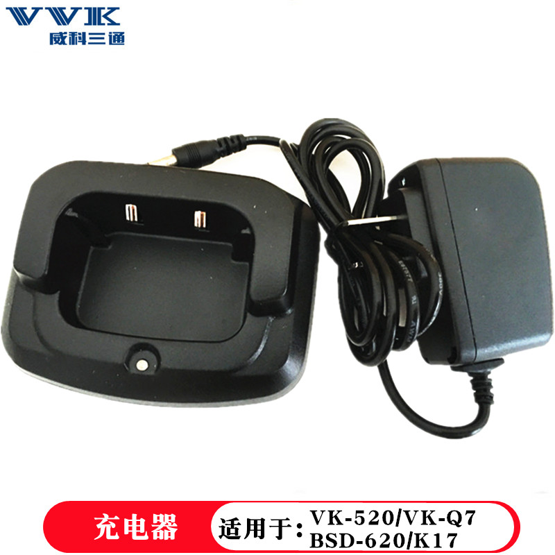 威科三通VK-520充电器