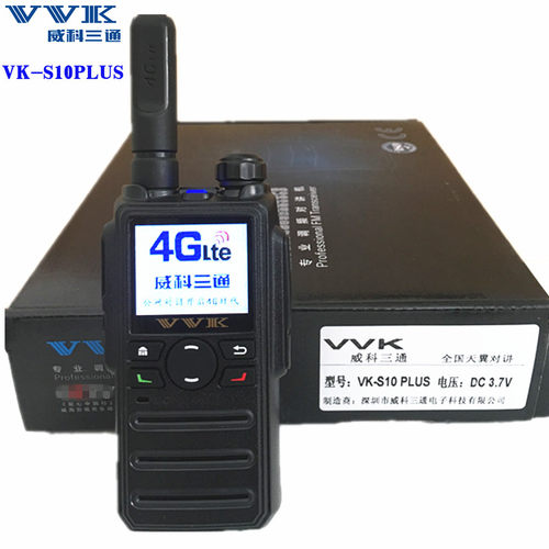 全国民用不限距离4g对讲机