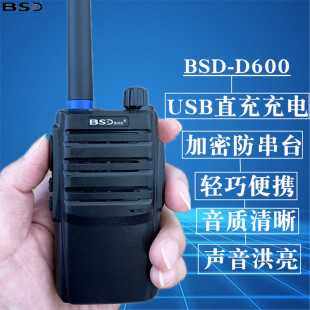 百顺达对讲机 BSD-D600户外酒店饭店工地餐厅Q6手持台USB直充小型