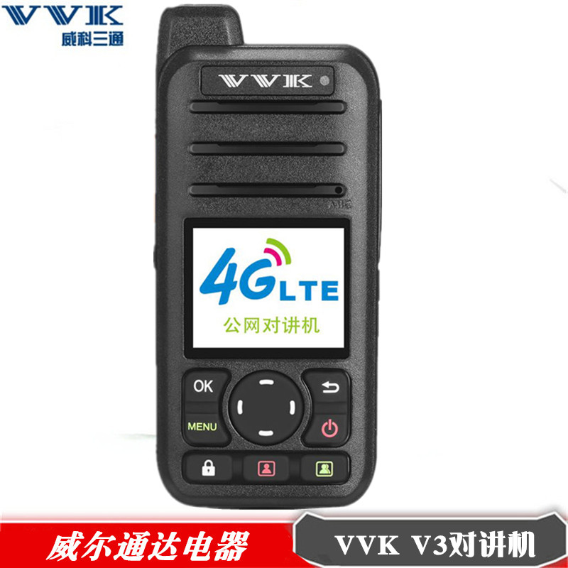 全国4g大功率车载插卡公网手持机