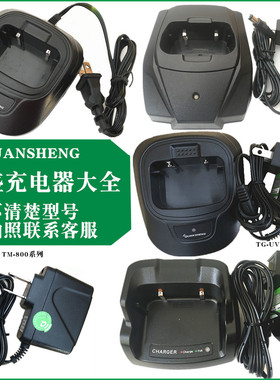 适合泉盛对讲机充电器K58mini/45UV/K10AT/UV2PLUS/K4ATUV/R50充