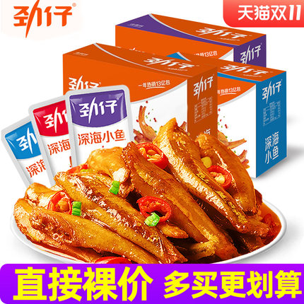 劲仔小鱼仔湖南香辣毛毛鱼干小根鱼零食40包零食小吃休闲食品整箱