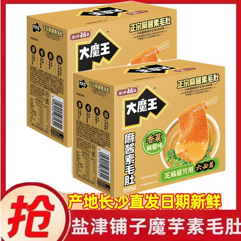 盐津铺子大魔王麻酱素毛肚六必居香菜味魔芋爽香辣味解馋小零食