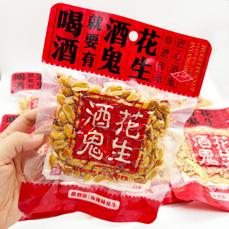 正宗百世兴酒鬼花生100g原味麻辣花生米下酒菜小吃零食四川特产