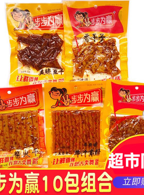 步步为赢香干柴火素肠湖南