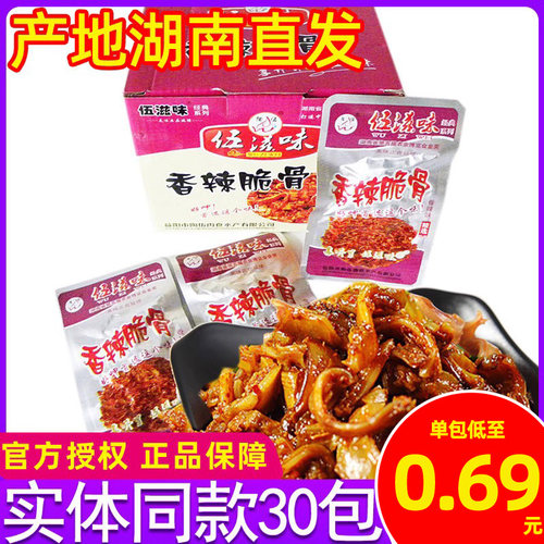 陶伍湖南特产麻辣肉类盒装脆脆骨