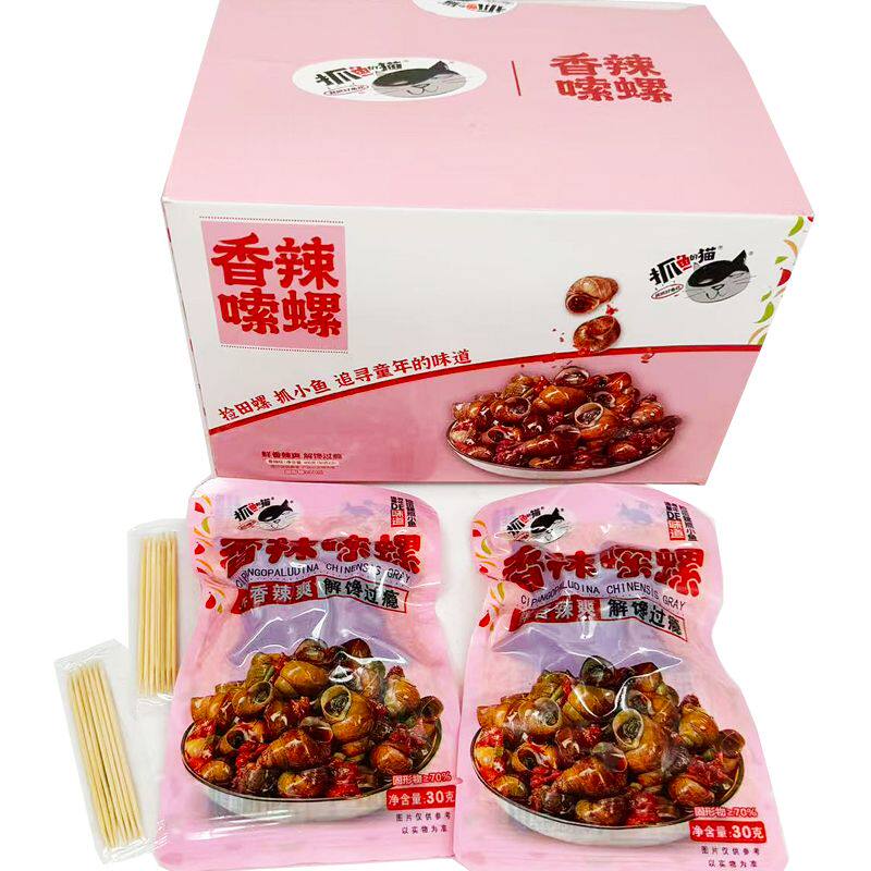 抓鱼的猫香辣嗦螺30g麻辣零食田螺即食螺蛳开袋下酒菜儿时休闲
