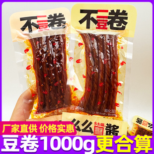 乡乡嘴不二豆卷500g香辣酱香味豆筋辣条湖南武冈豆干制品休闲零食
