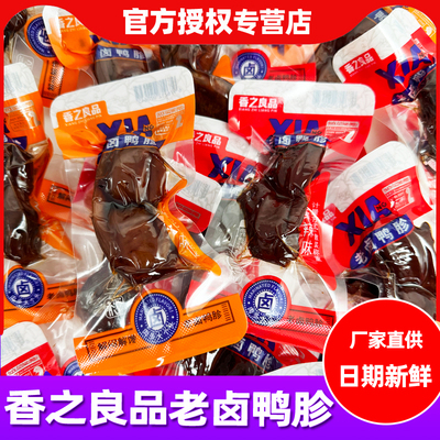 香之良品老卤鸭胗香辣卤香味鸭肫
