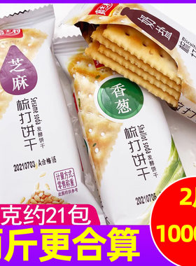 嘉士利梳打饼散装称重休闲早餐