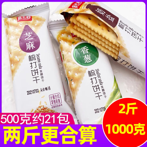嘉士利梳打饼散装称重休闲早餐