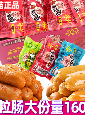 盐津铺子烤肠盒装整箱