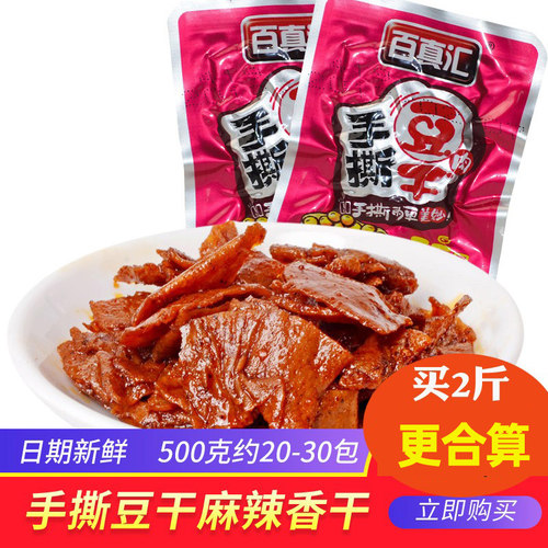 百真汇手撕豆干麻辣香干小包