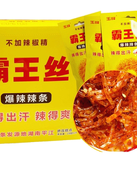 玉峰麻辣王子霸王丝辣条网红