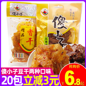 傻小子豆干香干10大包豆皮辣条香辣五香卤汁薄脆湖南湘潭特产小吃