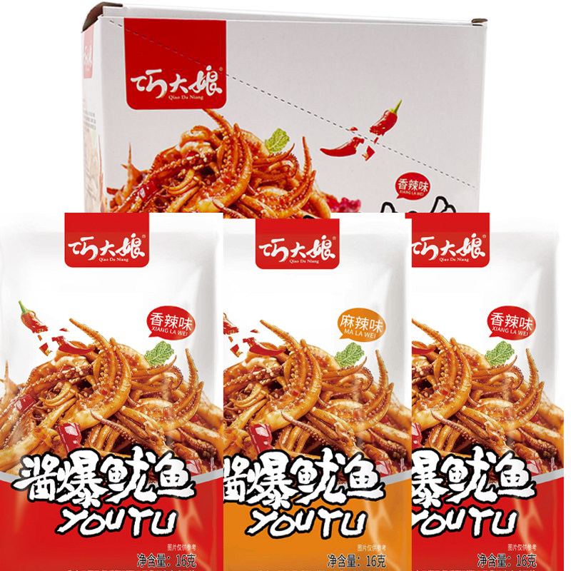 巧大娘酱爆鱿鱼20包湖南零食小吃休闲食品香辣鱿鱼条拆袋即食海鲜