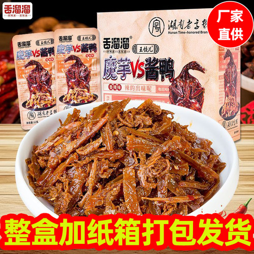 舌溜溜魔芋VS酱鸭香辣酱板鸭肉湖南长沙魔芋干开袋即食解馋小零食