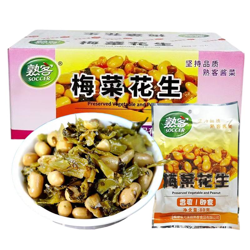 熟客梅菜花生即食酱菜整箱