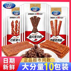 贤哥辣条60g*10包香片素牛肉零食大礼包儿时经典麻辣面筋休闲食品