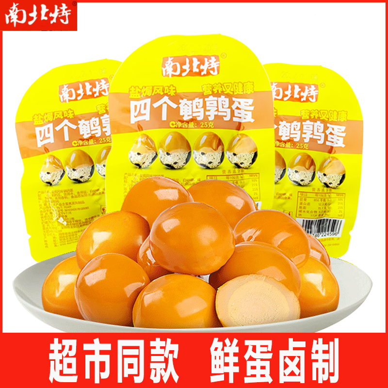 南北特盐焗鹌鹑蛋卤蛋零食小吃