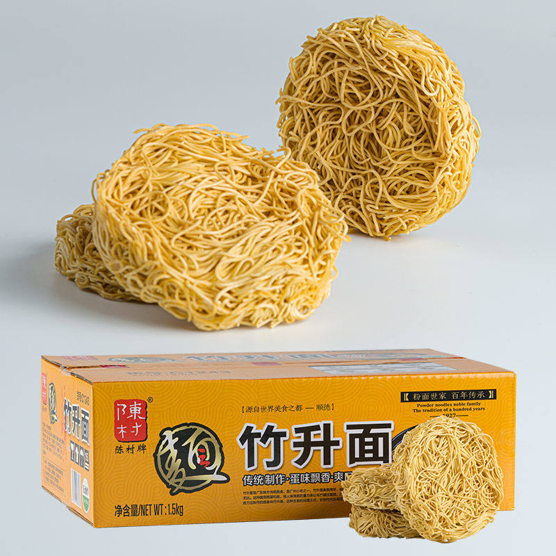 陈村竹升面鲜面3斤整箱装广东竹升面正宗非油炸广式面条面饼食品