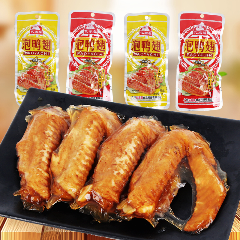 亿家馨泡鸭翅28g*20包香辣卤鸭翅鸭肉休闲零食小吃食品鸭翅膀批发