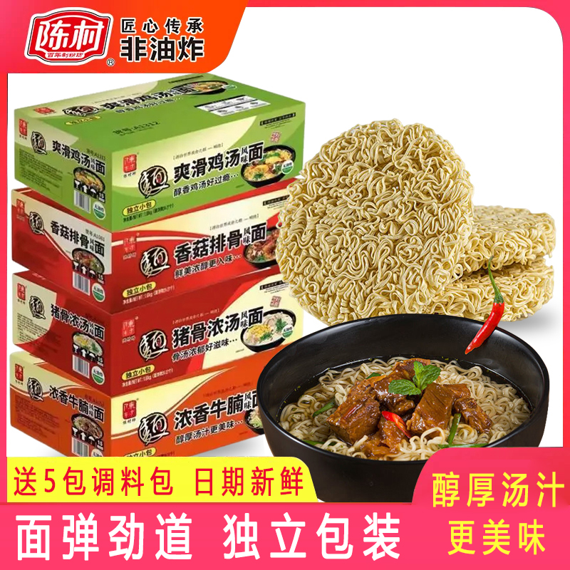 陈村香菇排骨猪骨鸡汤面非油炸