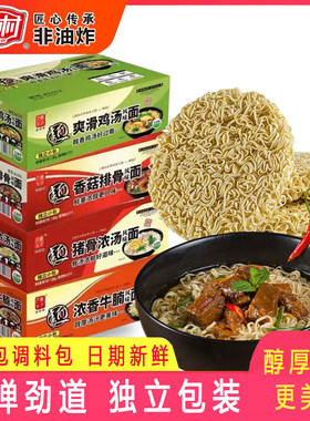陈村香菇排骨猪骨鸡汤面非油炸