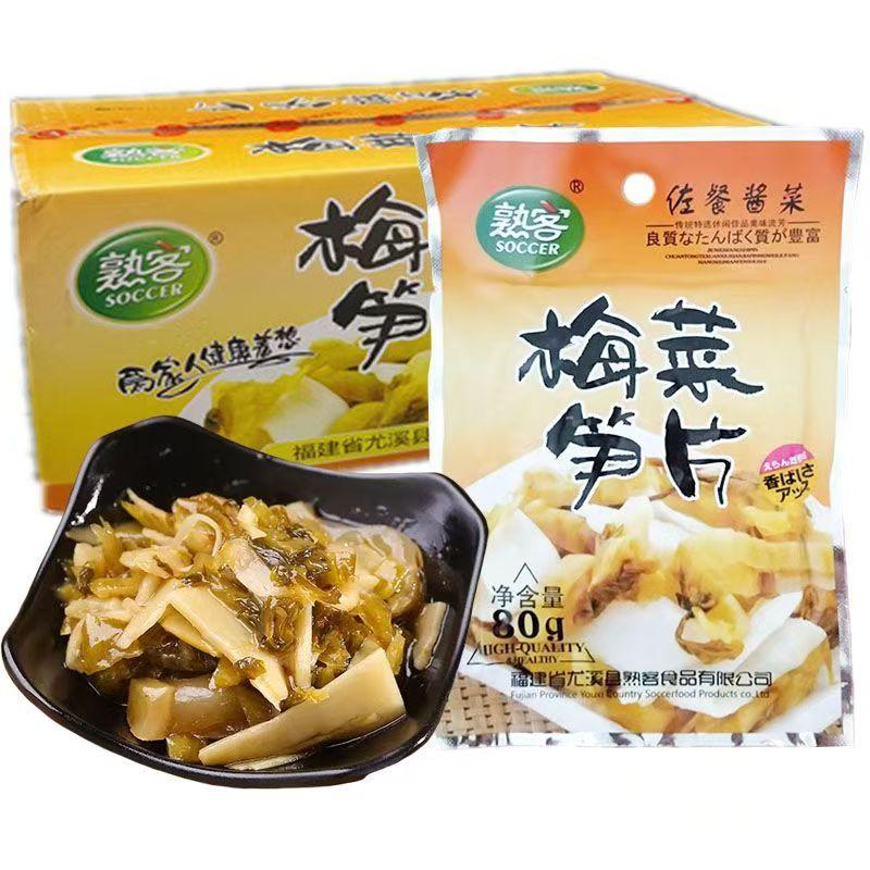 熟客梅菜笋片开袋即食下饭菜