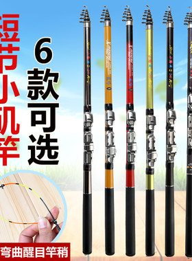 短节软尾灵敏小矶杆抛竿海竿矶竿