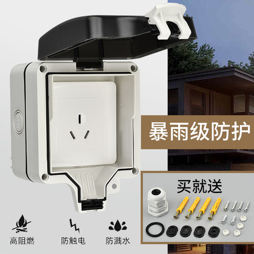 明装户外防水插座三孔室外露天阳台防暴雨防雨盒浴室防水密封盒子