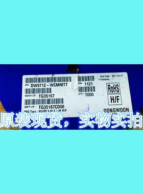 DW9712-WCMNITT/VCM马达驱动芯片/WLCSP6