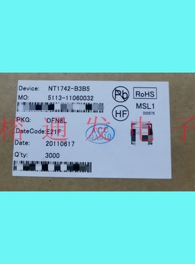 NT1742-B3B5/NEOTEC 集成IC芯片/DFN8L/全新