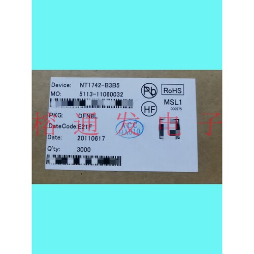 NT1742-B3B5/NEOTEC 集成IC芯片/DFN8L/全新